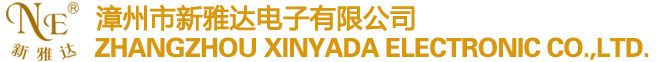 Zhangzhou Xinyada Electronic Co.,Ltd.